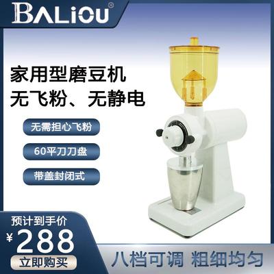 BALiou新款家用咖啡研磨机小型小飞鹰意式电动磨豆机商用粉粹机