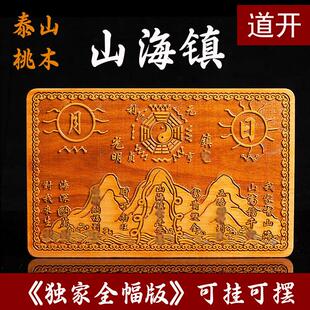 方形真桃木山海镇牌匾九宫八卦镜凸镜房屋室外室内入户挂件摆件