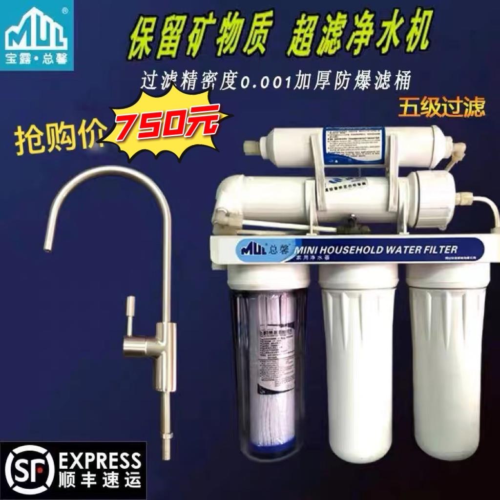 台湾总馨五级自来水净水机外压超滤膜过滤净水器家用厨房直饮水机