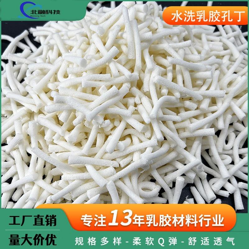 天然乳胶颗粒填充物坐垫枕头枕芯抱枕懒人沙发豆袋内胆碎料边角料