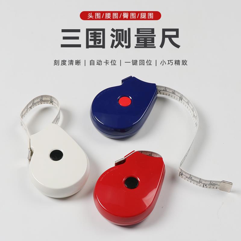 德国进口HOECHSTMASS儿童头围尺臀围尺腰围测量尺专用量三围软尺
