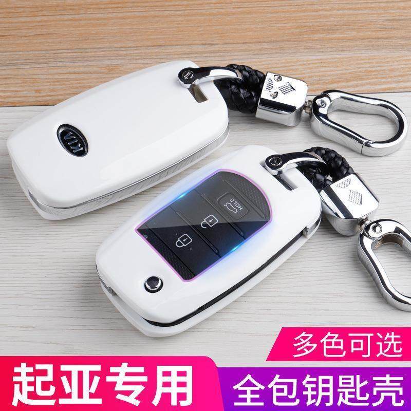 适用起亚钥匙套壳k3智跑k2焕驰k4狮跑k5福瑞迪kx3傲跑kx7汽车包扣