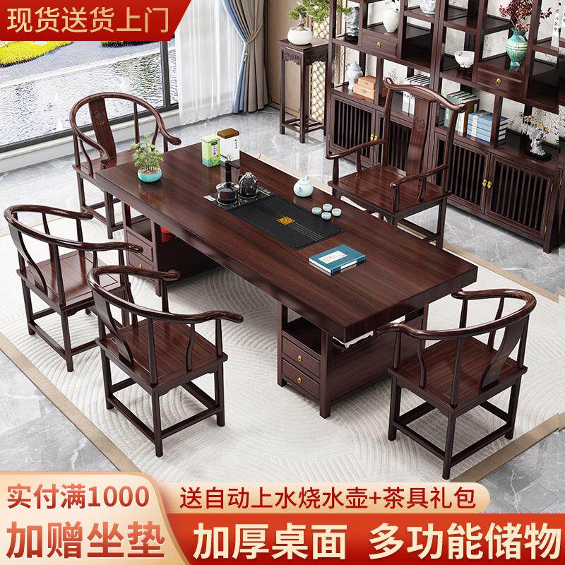 茶几客厅家用新中式实木大板茶桌一整套办公室泡茶一体小桌子茶台