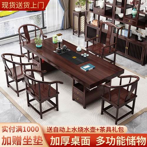 茶几客厅家用新中式实木大板茶桌一整套办公室泡茶一体小桌子茶台
