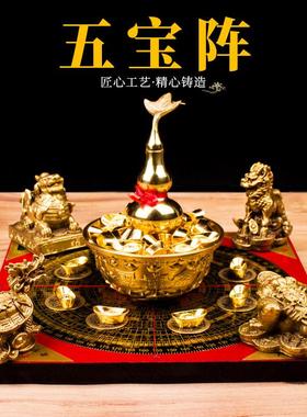 五宝阵摆件纯铜金蟾貔貅葫芦龙龟罗盘聚宝盆招财聚财居家客厅摆件