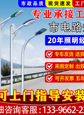 led市电路灯户外防水市政道路照明高杆灯5米6米8米单臂双臂路灯杆
