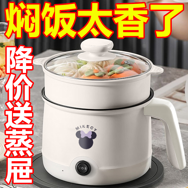 德国不粘内胆电煮锅宿舍电饭煲多功能家用电炒锅智能电火锅煮面锅