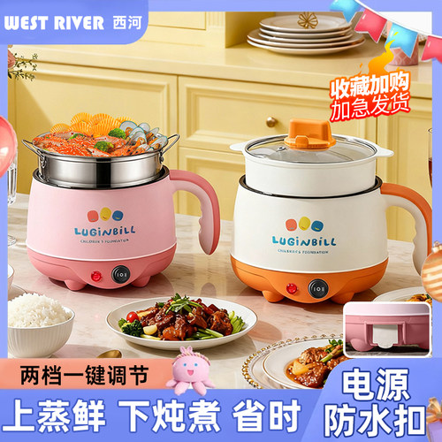 德国全自动蒸煮一体锅小电煮锅多功能学生宿舍电火锅电炒锅电饭煲