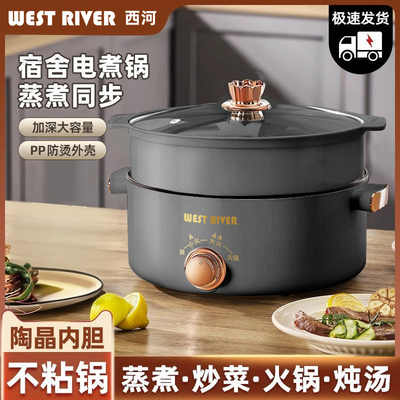 爆款热卖一体电煮锅自动多功能电饭煲家用电火锅宿舍电炒锅电热锅