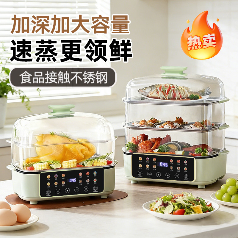 洁蒙电蒸锅家用多功能蒸煮一体加长加厚不锈钢蒸鱼四层大容量蒸锅