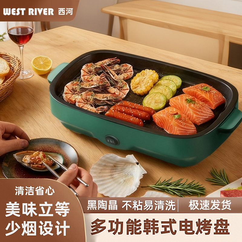 烤盘家用一体电烤盘多功能不粘烧烤肉盘韩式电煎盘宿舍无烟煎蛋器