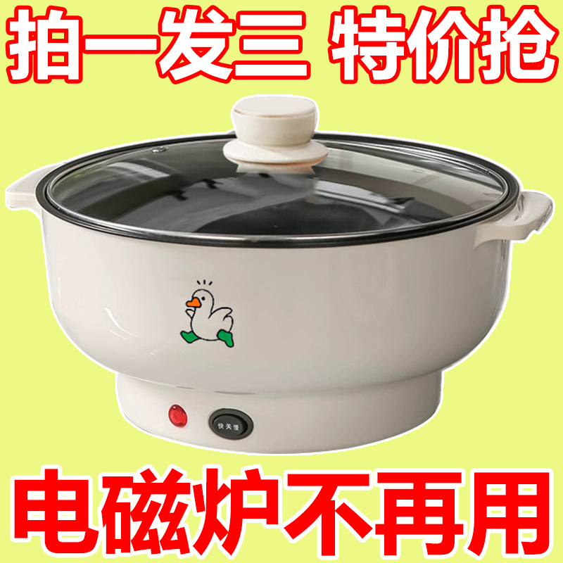 全自动电炒锅多功能电煮锅全能锅