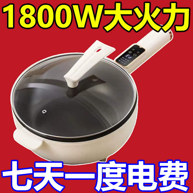 德国家用炒菜电炒锅电煮锅