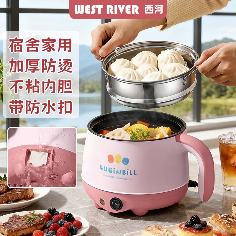 蒸煮电煮锅多功能一体小锅宿舍学生锅家用小电锅泡面煎炒电热火锅