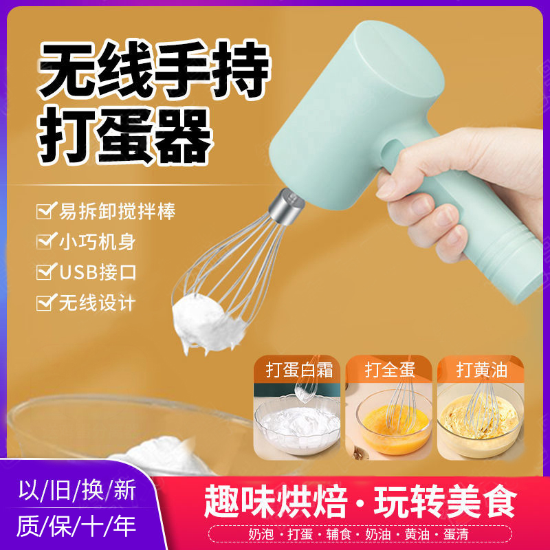 家用打蛋器淡奶油搅拌器