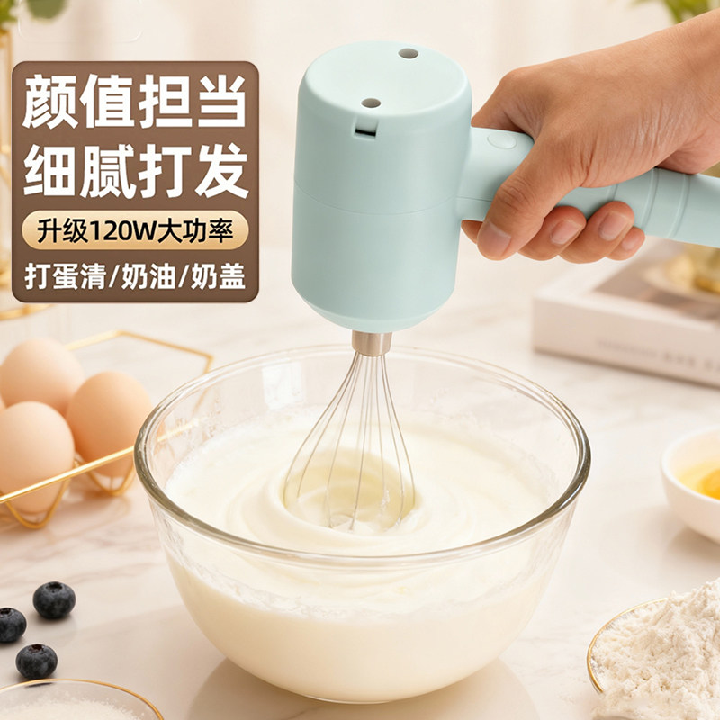 打蛋器电动家用小型搅拌机搅拌器手持自动奶油烘焙打发蛋糕无线,厨房电器,商用打蛋搅拌机,淘宝优惠券,粉丝福利购,淘宝优惠卷
