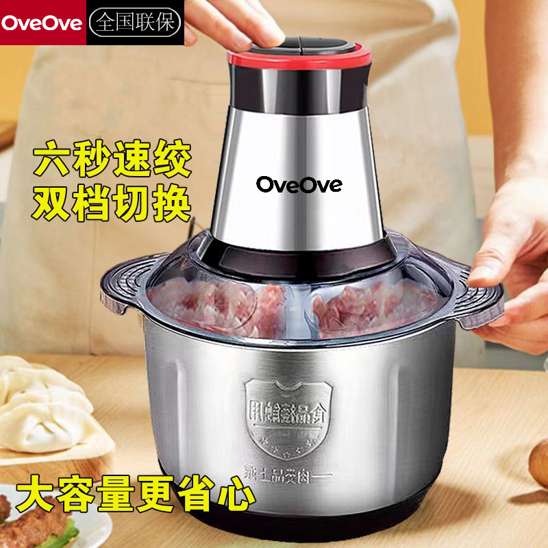 新品电动绞肉机多功能料理机搅拌机搅馅绞馅机蒜蓉泥器辣椒粉碎机