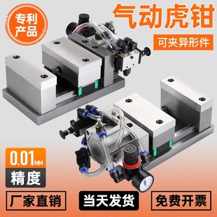 台钳铣床夹具 精密气动虎钳平口钳加工中心气动夹具钻攻机台角固式