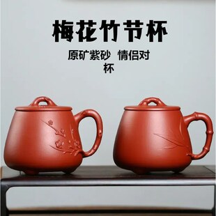 梅花杯竹节杯宜兴紫砂杯带盖主人杯礼品女士男个人专用喝水泡茶杯