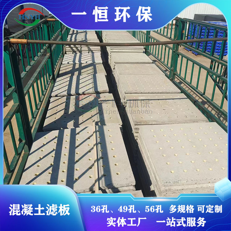 BAF滤池滤板 混凝土滤板 可根据图纸定制 全国可安装 预制滤板