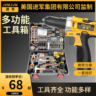 五金电工专用维修多功能工具箱木工套 进军家用电钻电动手工具套装
