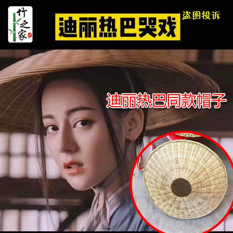 竹编古装帽子女斗笠道具梁家辉电影电视剧斗笠T 横店拍戏道具
