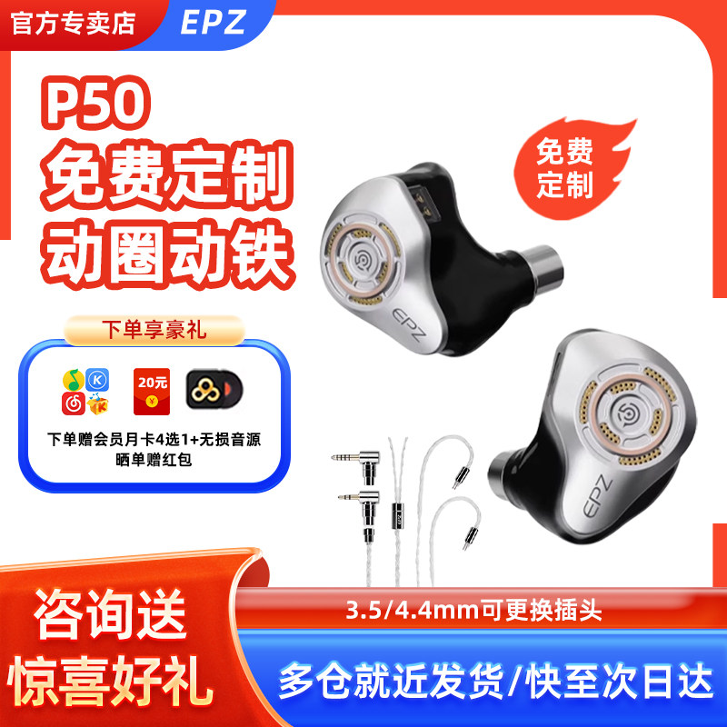 EPZ P50有线耳机入耳式HIFI监听K歌高品质音乐耳机五单元
