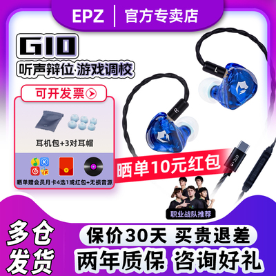epz g10幻彩龙游戏耳机入耳式有线降噪带麦电脑电竞手机吃鸡专用