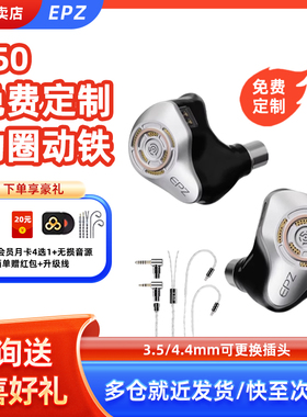 EPZ P50有线耳机入耳式HIFI监听K歌高品质音乐耳机五单元