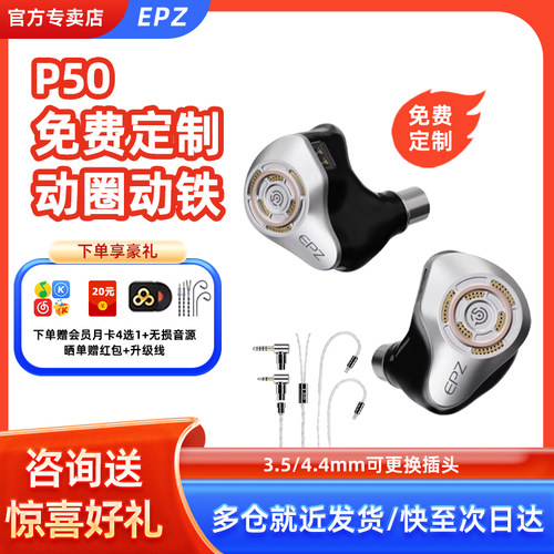 EPZ P50有线耳机入耳式HIFI监听K歌高品质音乐耳机五单元