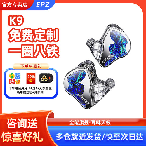 【免费定制】EPZ K9入耳式有线耳机HIFI监听K歌高品质音乐耳塞