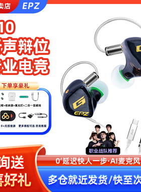 epz g10幻彩龙入耳式有线降噪带麦电脑电竞手机吃鸡游戏耳机专用
