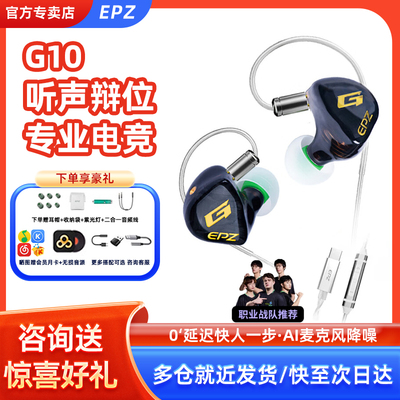 epz g10幻彩龙入耳式有线降噪带麦电脑电竞手机吃鸡游戏耳机专用