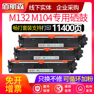 适用惠普M132nw硒鼓M132a w打印机19a墨盒cf218a M132snw M104a