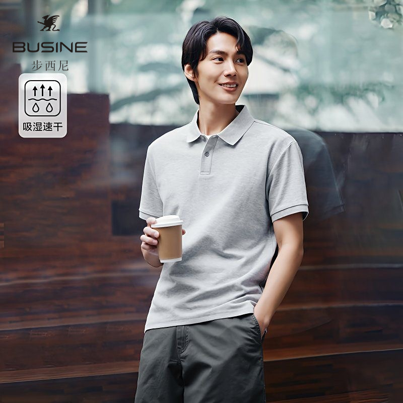 Busine/步西尼简约商务POLO衫短袖