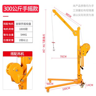 可j折叠吊机手摇小吊机家用手动升降吊车起重提升 移动小型便携式