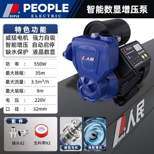 人民自吸泵增压泵家用全自动220VE静音抽水热水器自来水全屋加压
