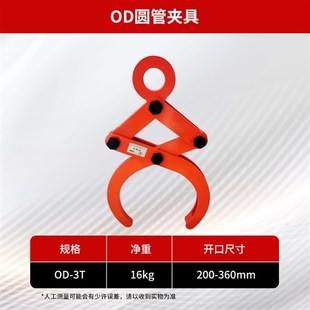 钩水泥管夹钢管吊具 圆管夹起重吊钳YG圆钢夹钳OyD铁管水平吊装