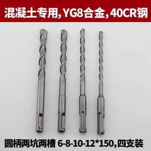 加长穿墙电锤钻头混凝p土钻头圆柄两坑两槽冲击钻头穿过墙打孔植