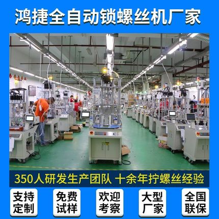 按钮全自动锁f螺丝机 多轴多工位螺丝拧紧机设备 伺服电动打螺母