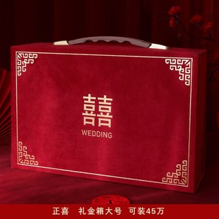 结婚用品大全礼金箱订婚彩礼盒提亲聘礼盒N金葱手提绒布手提箱