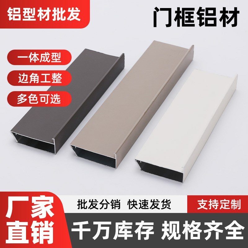 铝型材边框玻璃全l铝橱柜衣柜酒柜门框极简玻璃柜铝合金边框