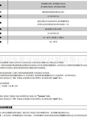 法国凯茂KIMO CP211-R多功能微差压变送器
