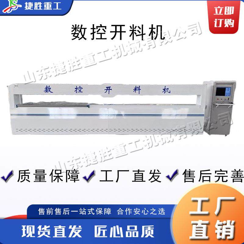 全自动木工板材开料机 卧式橱柜木料下料机 四工序数控开料设备,机械设备,其他机械设备,淘宝优惠券,粉丝福利购,淘宝优惠卷