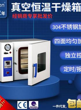 康恒电热真空干燥箱dzf-6020充氮气脱泡真空烘箱实验室可出口供应