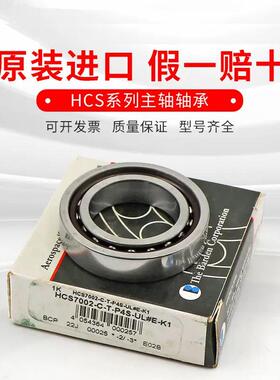 德国 HCS71900-C-T-P4S-UL HCS71901-C-T-P4S-UL 主轴轴承