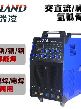 瑞凌TIG-315P方波交直流脉冲氩弧焊铁不锈钢铜铝合金焊机380V电压