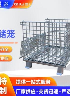 仓储笼A21000×800×840可加轮子移动折叠铁笼折叠式仓储笼
