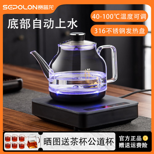 全自动底部上水电热烧水壶家用嵌入式一体大容量茶台泡茶具器专用