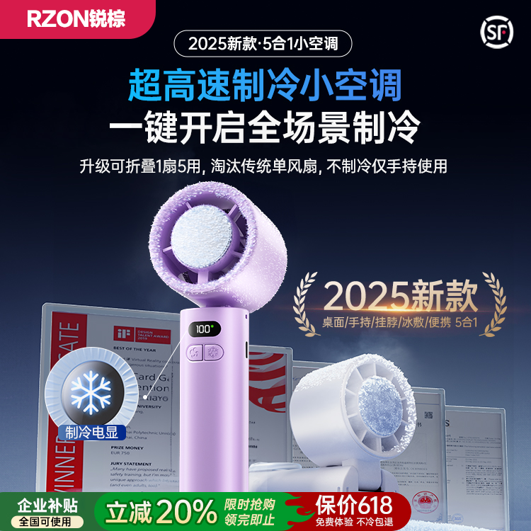 【制冷小空调】2025新款折叠挂脖降温凉风手持小风扇迷你挂包充电桌面办公室户外小型随身电风扇冰片冰敷手持